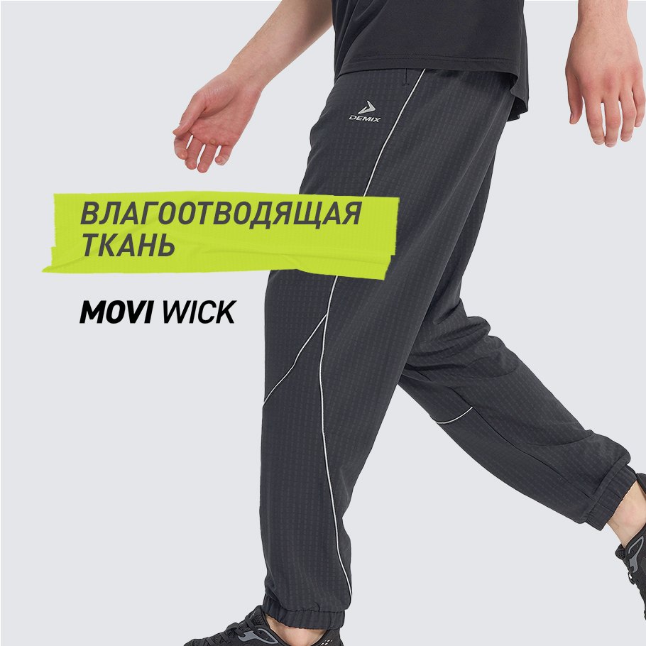 ОТВЕДЕНИЕ ВЛАГИ