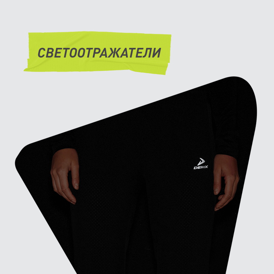 СВЕТООТРАЖАЮЩИЕ ЭЛЕМЕНТЫ