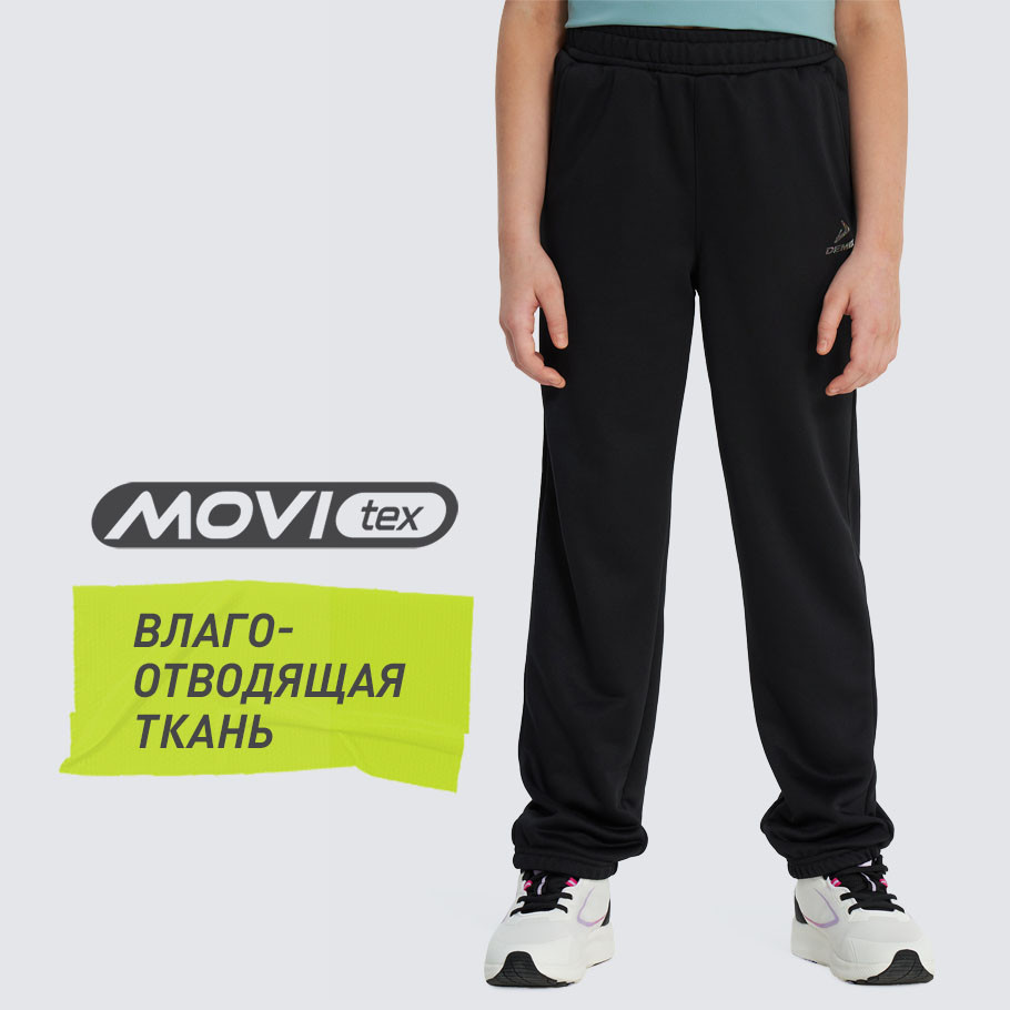 ОТВЕДЕНИЕ ВЛАГИ