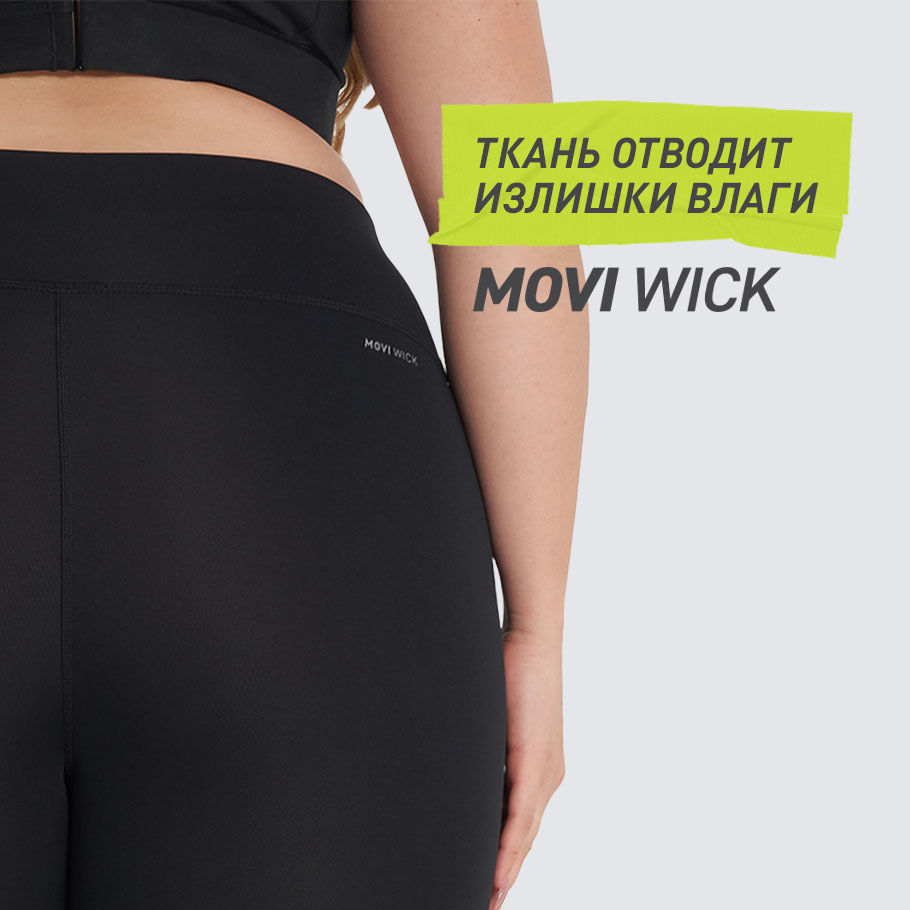 ОТВЕДЕНИЕ ВЛАГИ