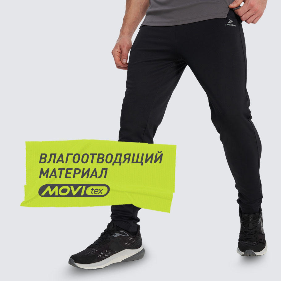 ОТВЕДЕНИЕ ВЛАГИ