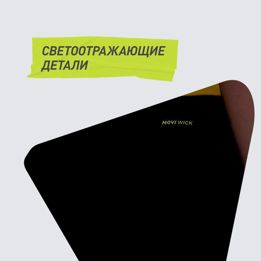 СВЕТООТРАЖАЮЩИЕ ЭЛЕМЕНТЫ