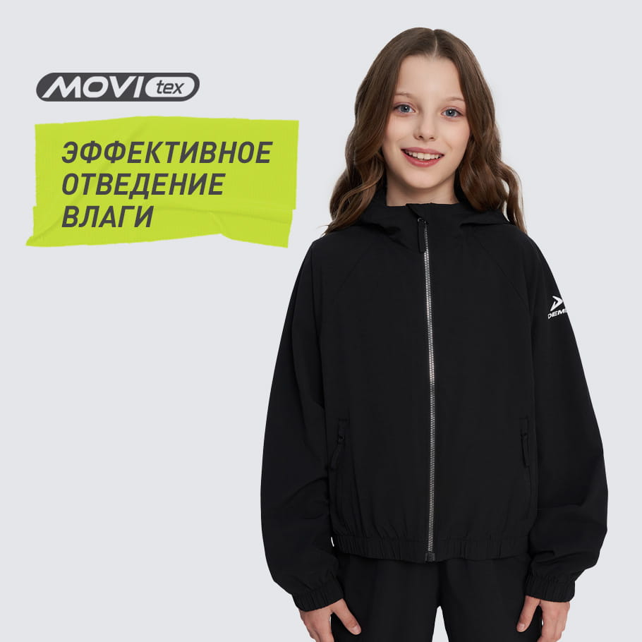 ОТВЕДЕНИЕ ВЛАГИ