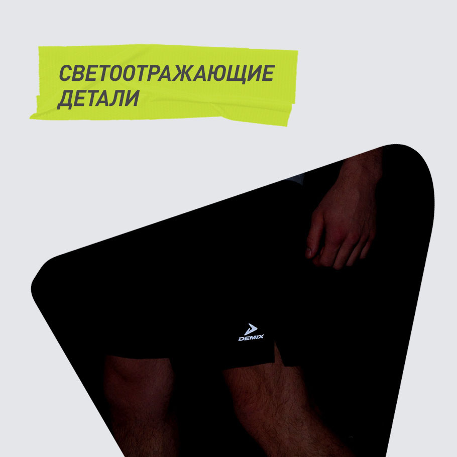 СВЕТООТРАЖАЮЩИЕ ЭЛЕМЕНТЫ