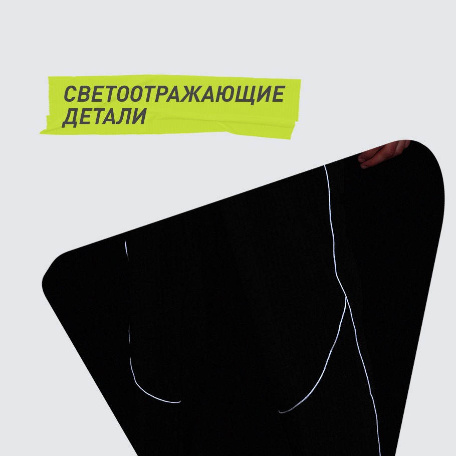 СВЕТООТРАЖАЮЩИЕ ЭЛЕМЕНТЫ