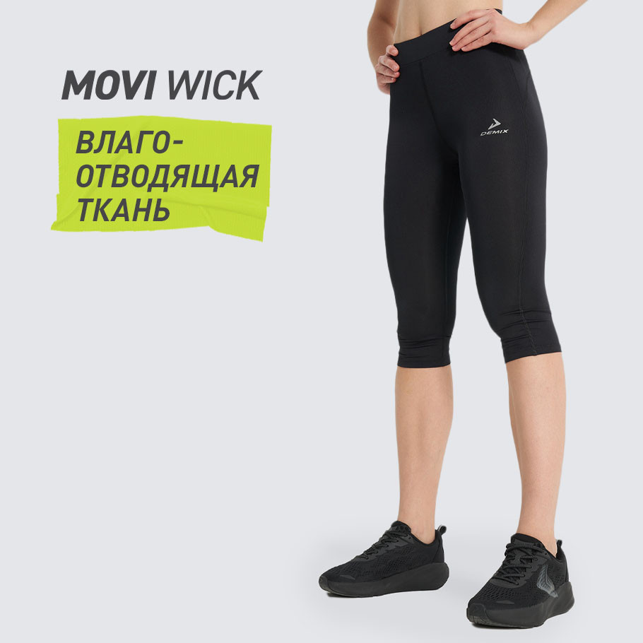 ОТВЕДЕНИЕ ВЛАГИ