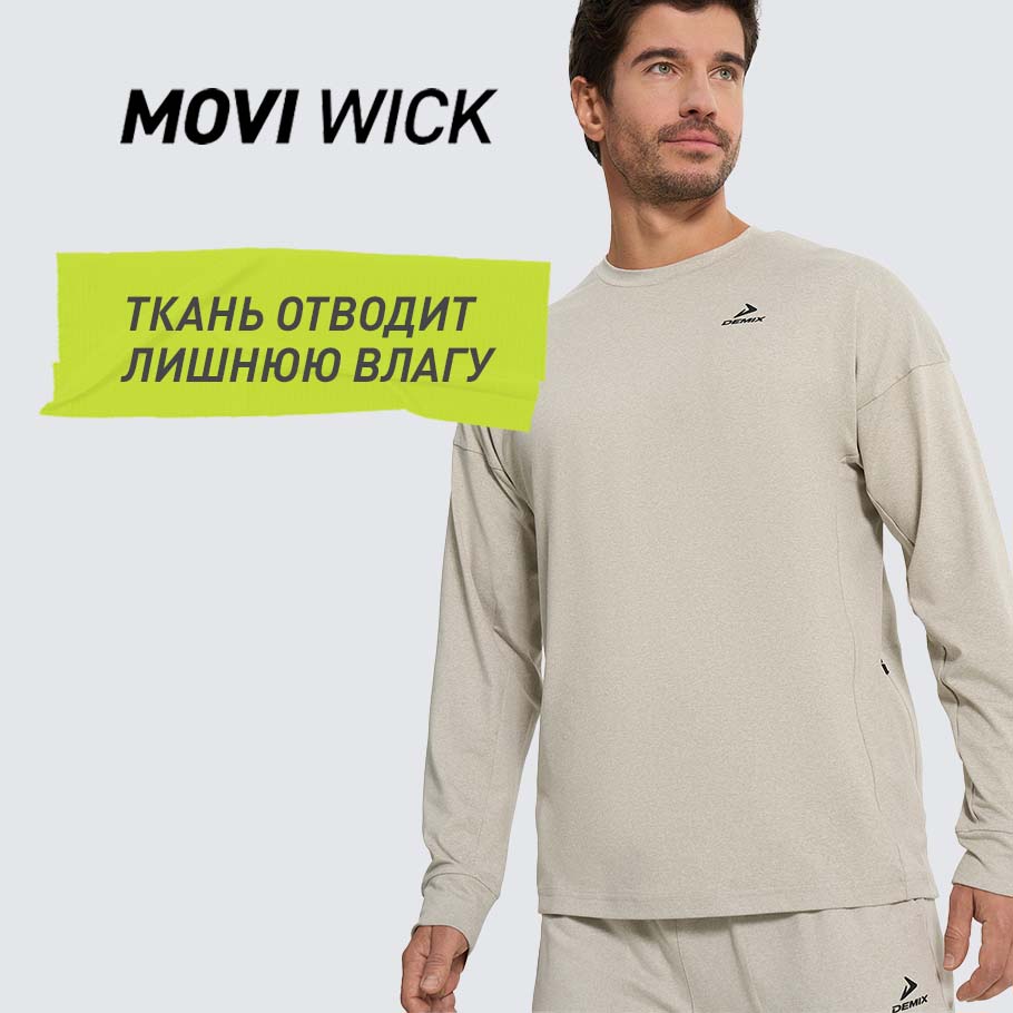 ОТВЕДЕНИЕ ВЛАГИ