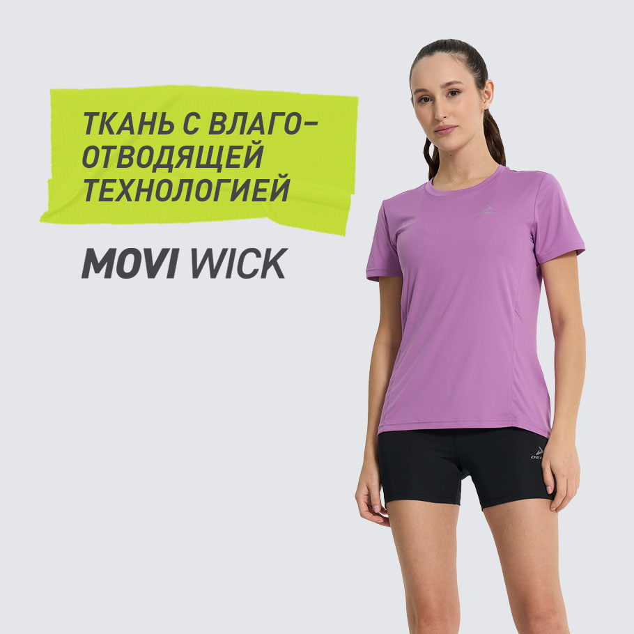 ОТВЕДЕНИЕ ВЛАГИ