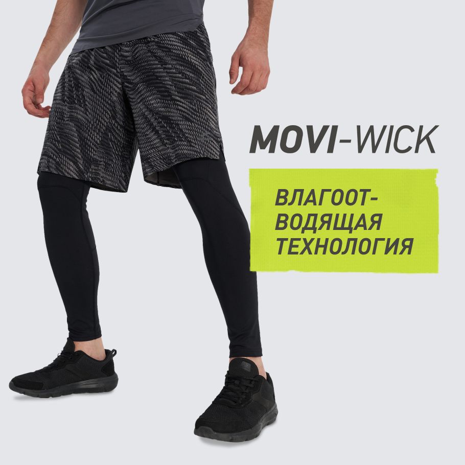 Отведение влаги