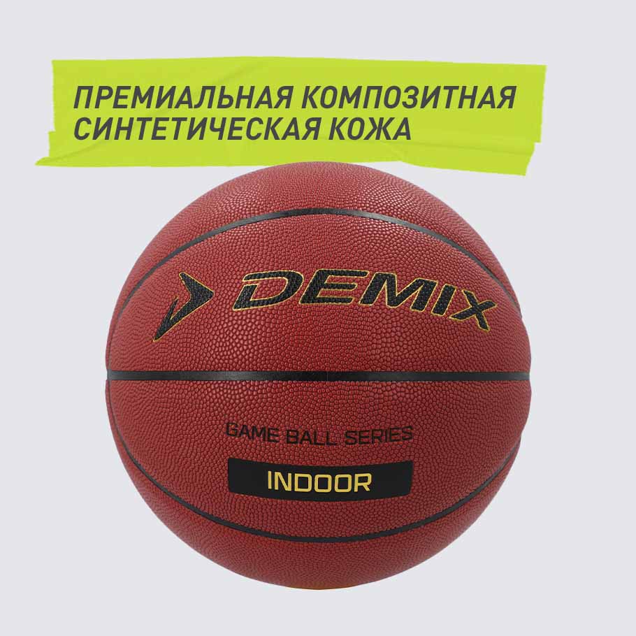 КОНТРОЛЬ МЯЧА