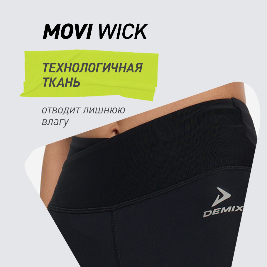 ОТВЕДЕНИЕ ВЛАГИ