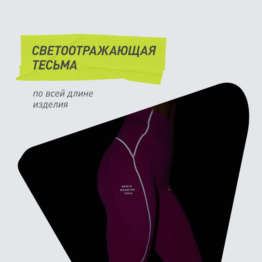 СВЕТООТРАЖАЮЩИЕ ЭЛЕМЕНТЫ