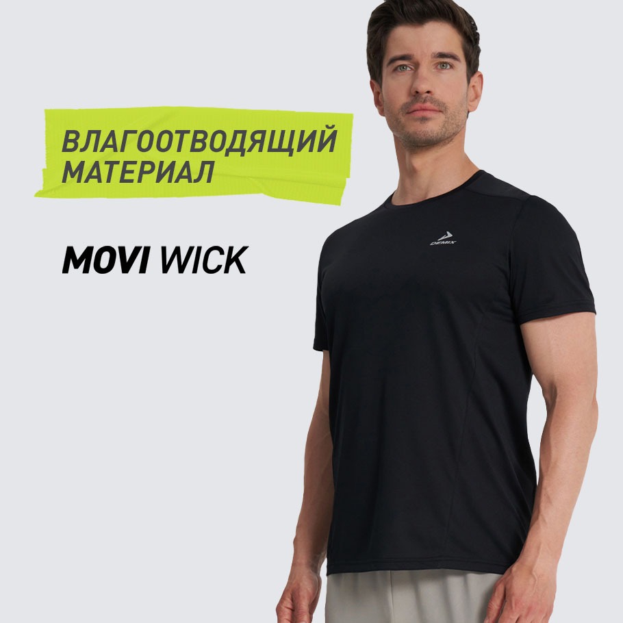 ОТВЕДЕНИЕ ВЛАГИ