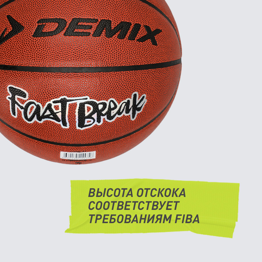 СТАБИЛЬНАЯ ВЫСОТА ОТСКОКА