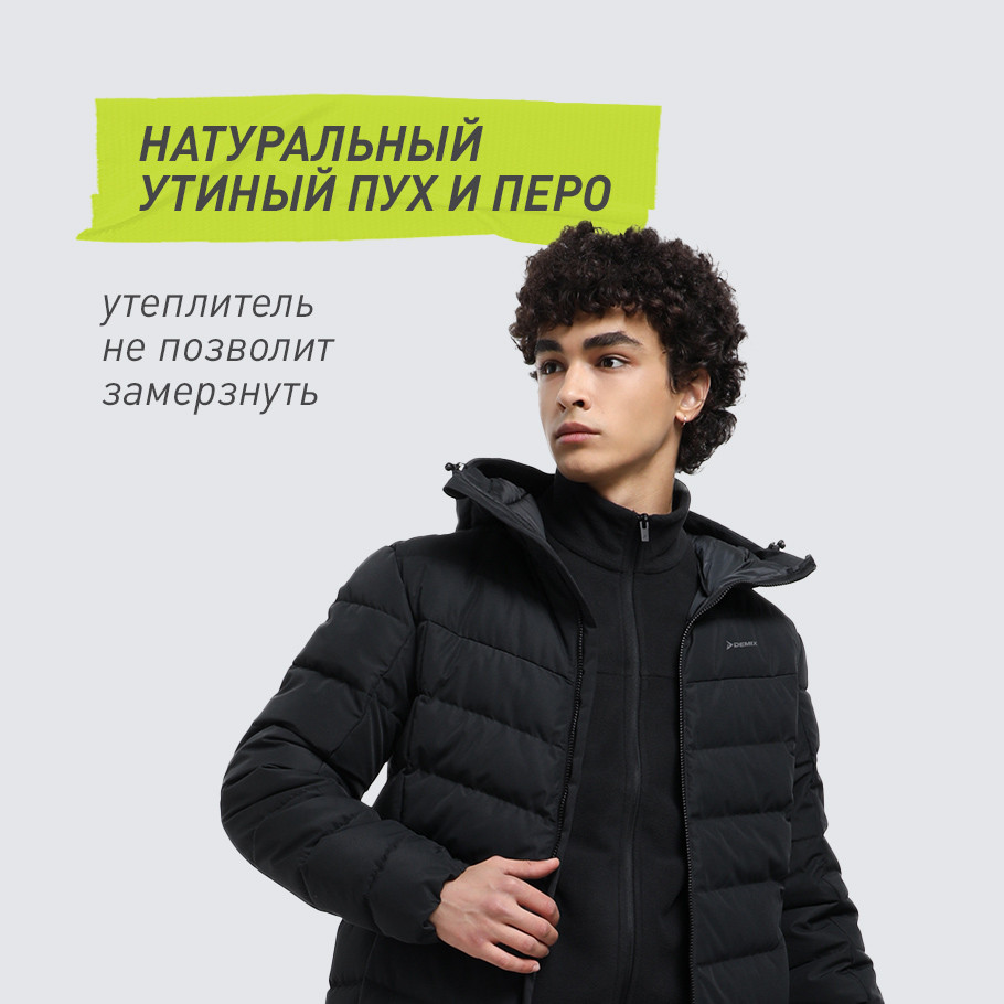 НАТУРАЛЬНЫЙ ПУХ