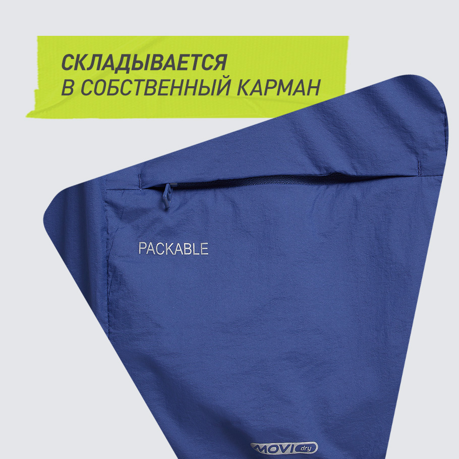 УПАКОВКА В КАРМАН/ЧЕХОЛ