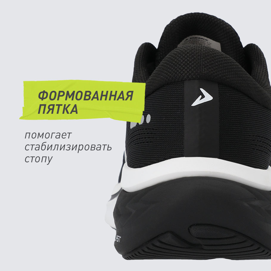 СТАБИЛИЗАЦИЯ И ПОДДЕРЖКА СТОПЫ