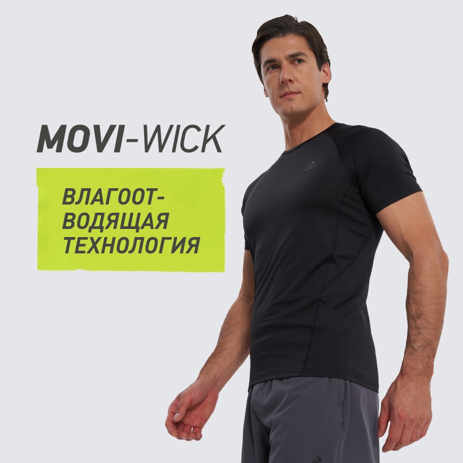 Отведение влаги