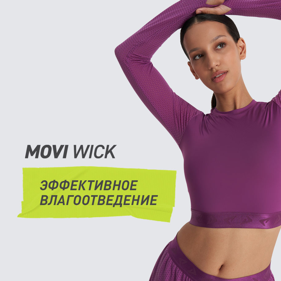 ОТВЕДЕНИЕ ВЛАГИ