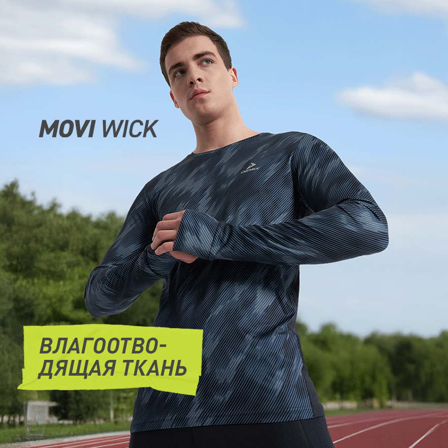 ОТВЕДЕНИЕ ВЛАГИ