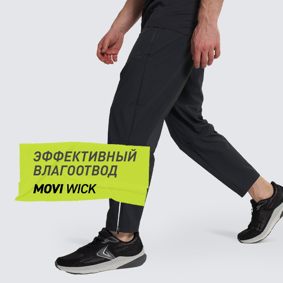 ОТВЕДЕНИЕ ВЛАГИ