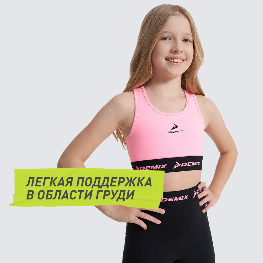 ПОДДЕРЖКА ГРУДИ