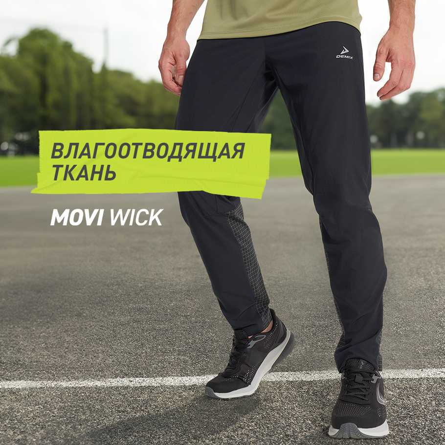 ОТВЕДЕНИЕ ВЛАГИ