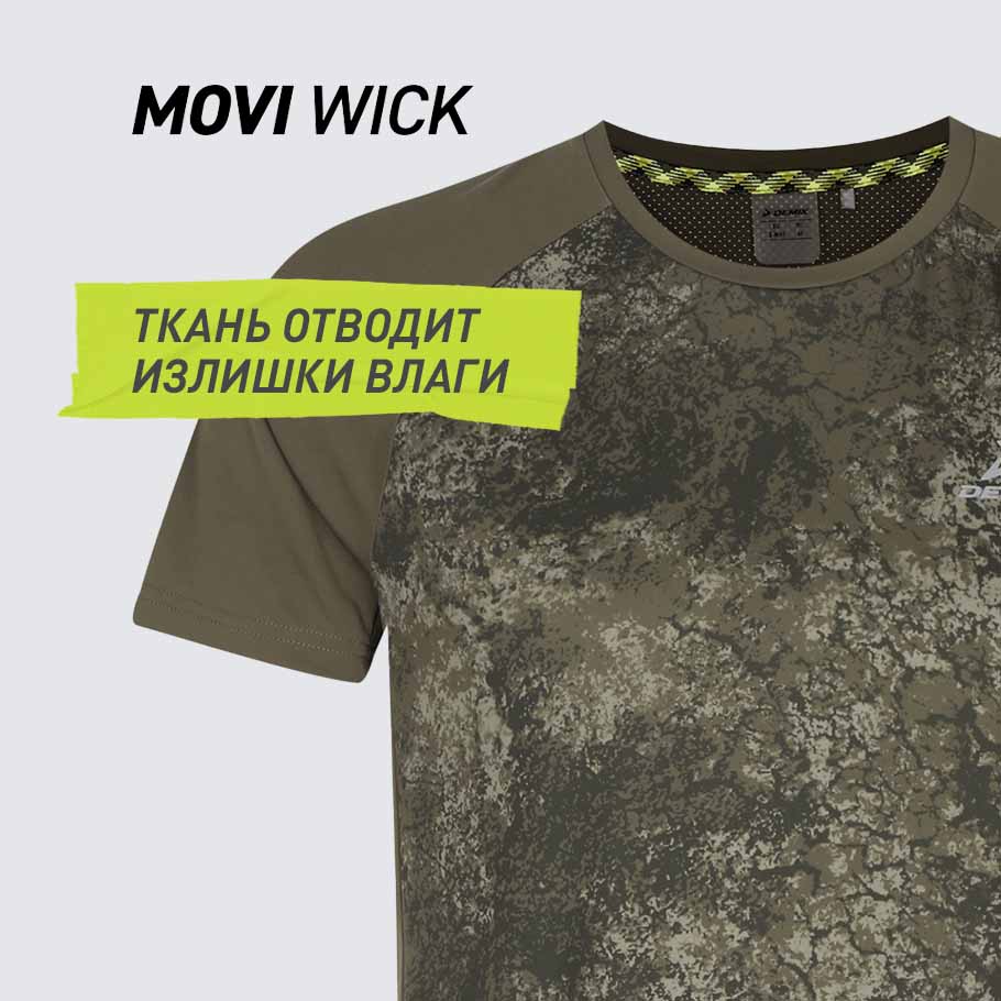 ОТВЕДЕНИЕ ВЛАГИ