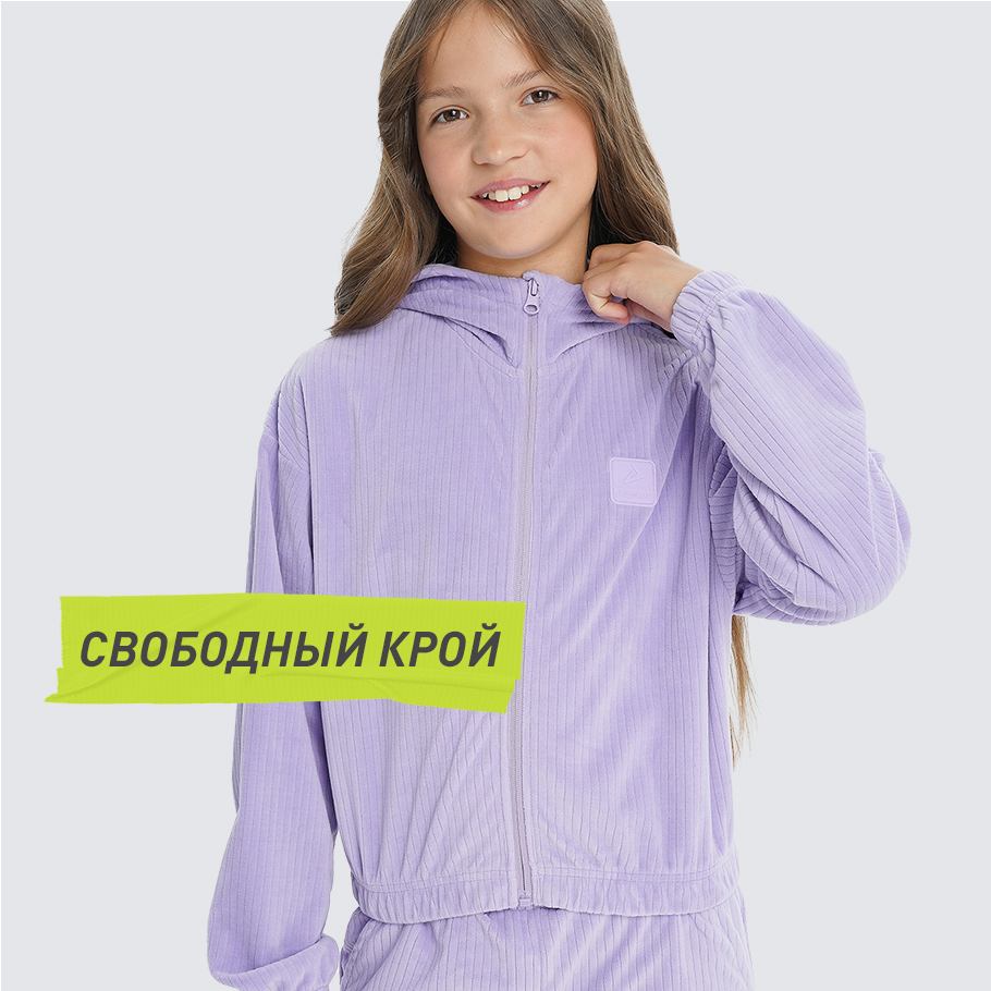 КОМФОРТНАЯ ПОСАДКА