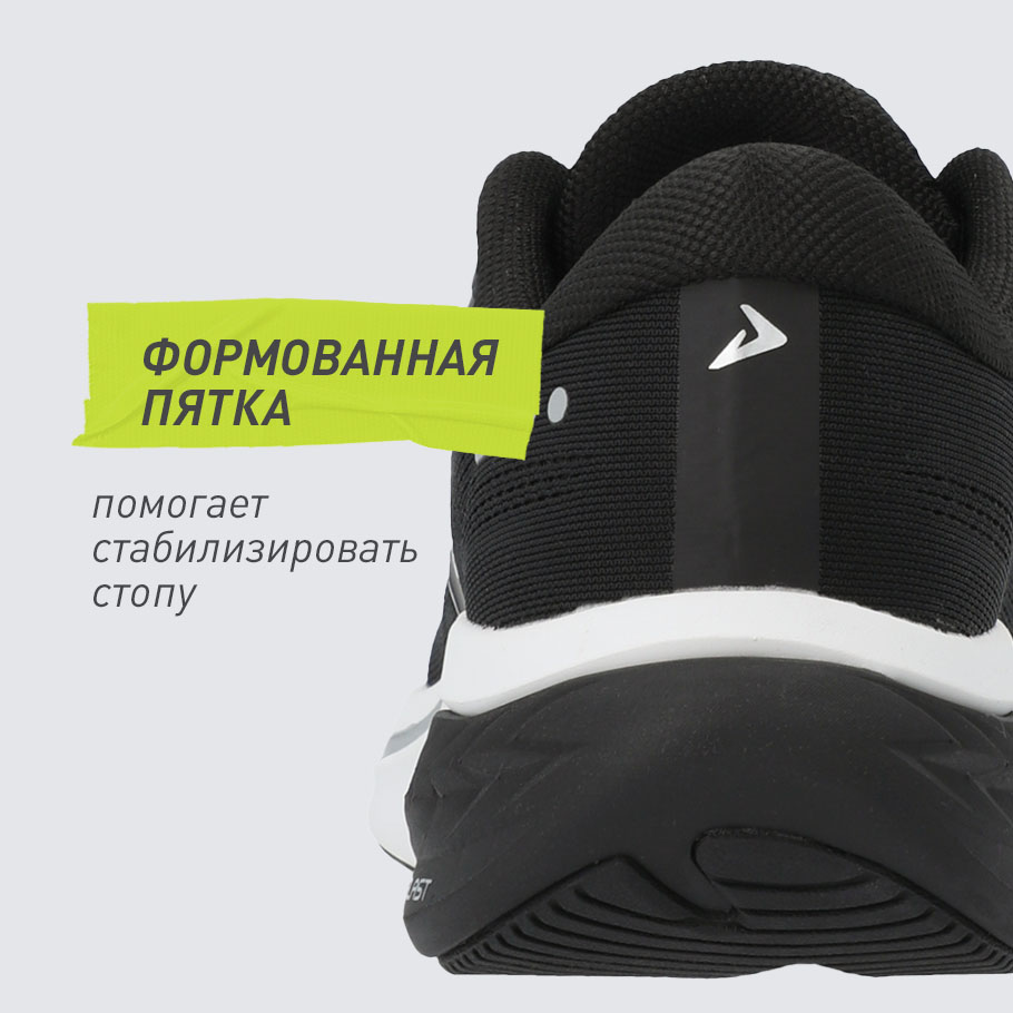 СТАБИЛИЗАЦИЯ И ПОДДЕРЖКА СТОПЫ