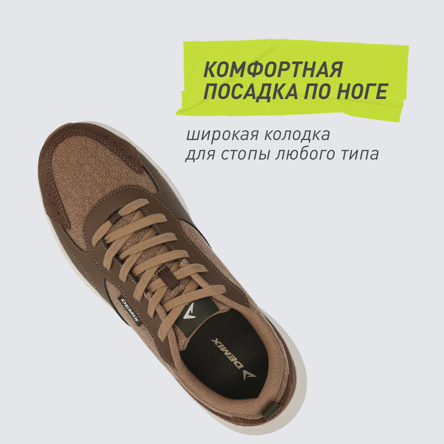 КОМФОРТНАЯ ПОСАДКА ПО НОГЕ